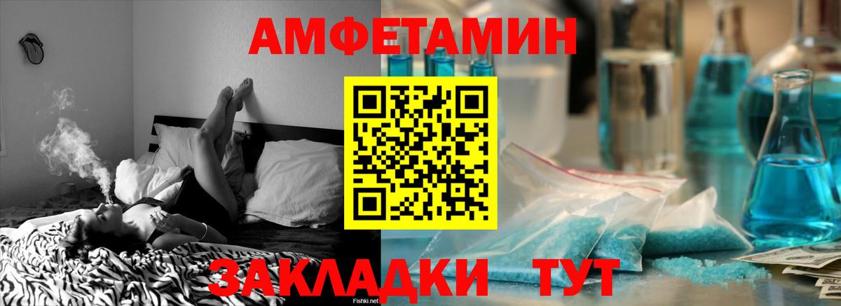 АМФ 97% Гурьевск