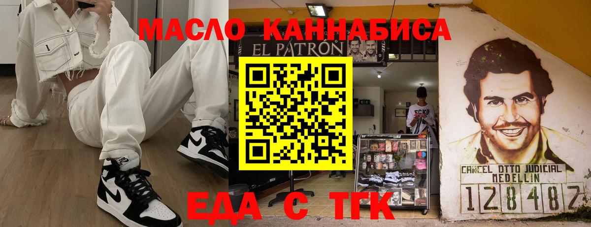 Cannafood марихуана  Вход с VPN  Гурьевск 