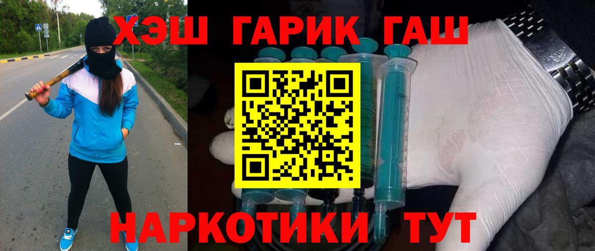 ГАШ VHQ Гурьевск
