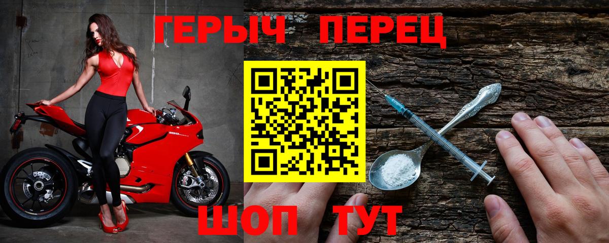 ГЕРОИН белый Гурьевск
