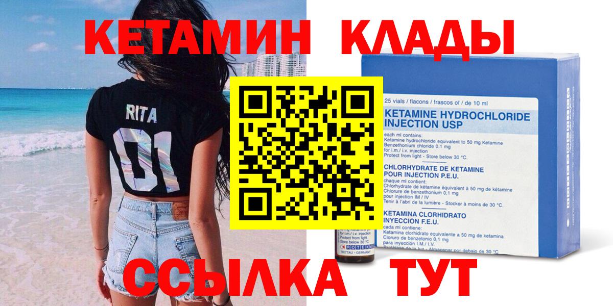 Гурьевск  Кетамин ketamine  Кетамин VHQ  Вход с VPN 