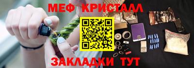 кристаллы Балаково