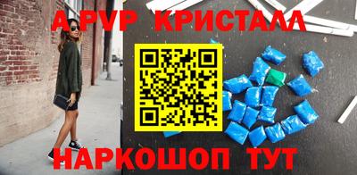 кристаллы Балаково