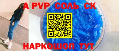 кристаллы Балаково