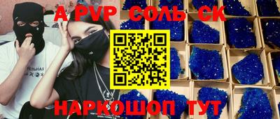 соль курить ск Балахна