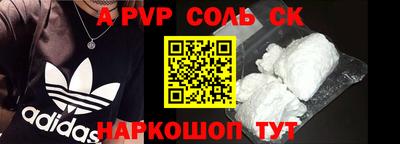 соль курить ск Балахна