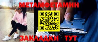 мет Балашиха