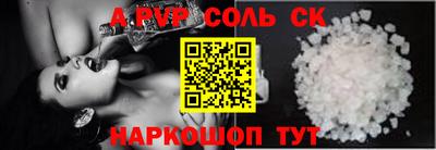кристаллы Балаково
