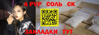 кристаллы Балаково