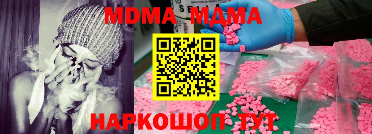 Гурьевск  МДМА crystal  MDMA VHQ  Вход с VPN 