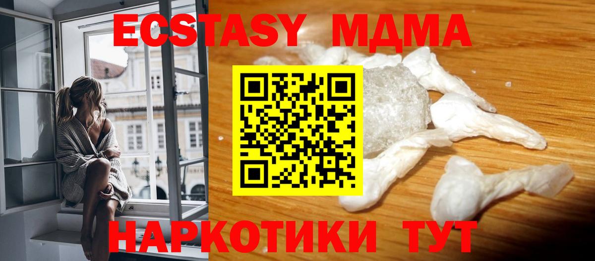 MDMA Molly Гурьевск
