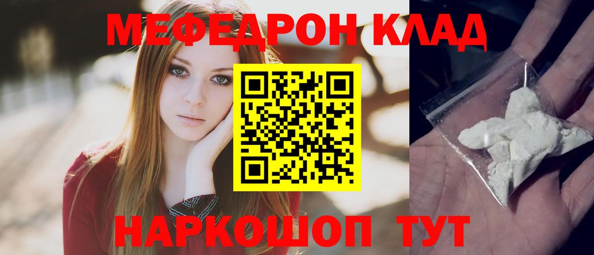 Гурьевск  МЯУ-МЯУ mephedrone  Меф  Вход с VPN  Меф VHQ 