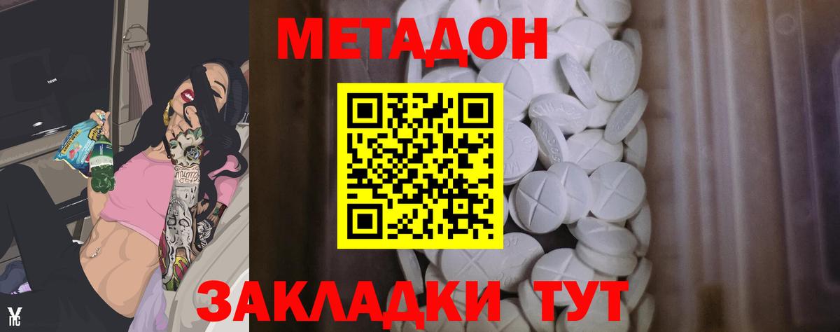 Гурьевск  МЕТАДОН VHQ  Вход с VPN  МЕТАДОН VHQ 