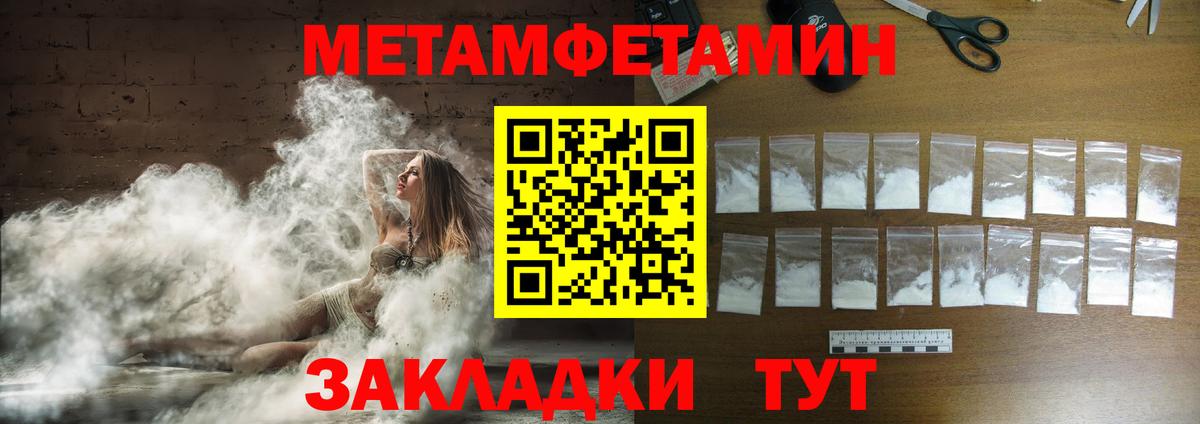 Метамфетамин пудра  Метамфетамин пудра  Вход с VPN  Гурьевск 