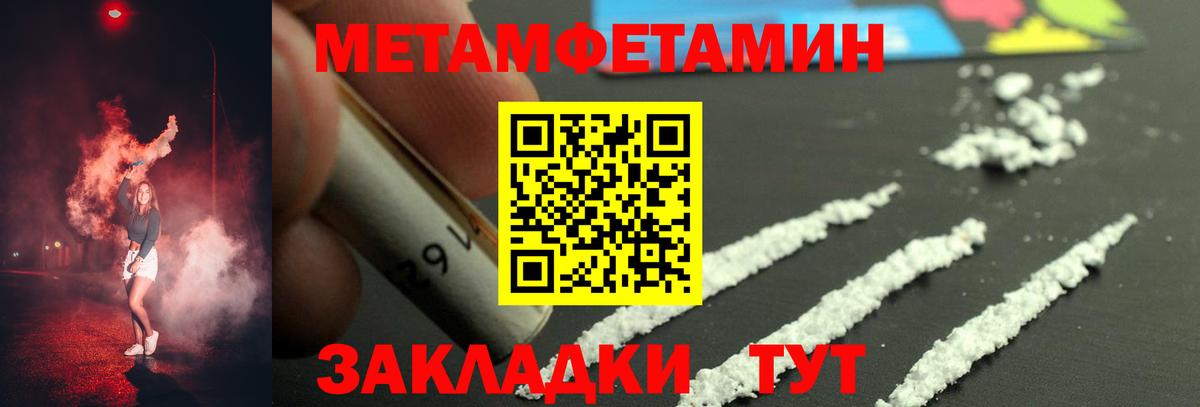 Метамфетамин Methamphetamine Гурьевск