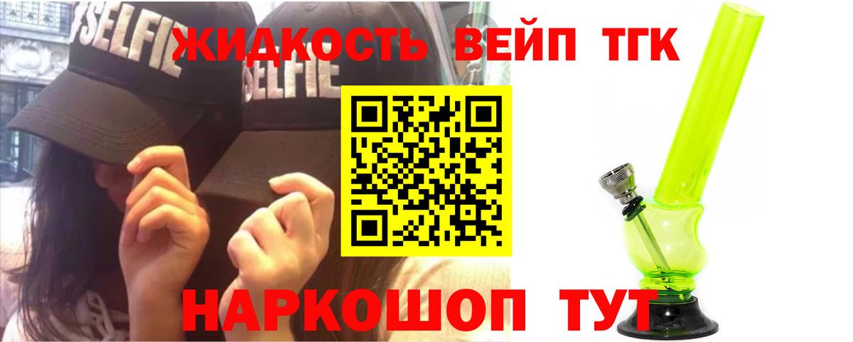 ТГК жижа  Вход с VPN  Дистиллят ТГК гашишное масло  Гурьевск 